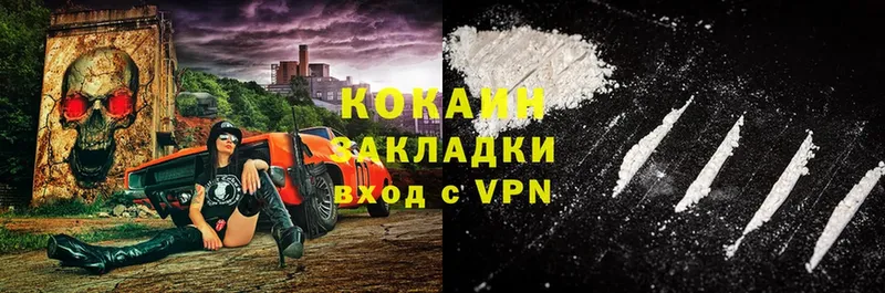 Cocaine 99% Партизанск